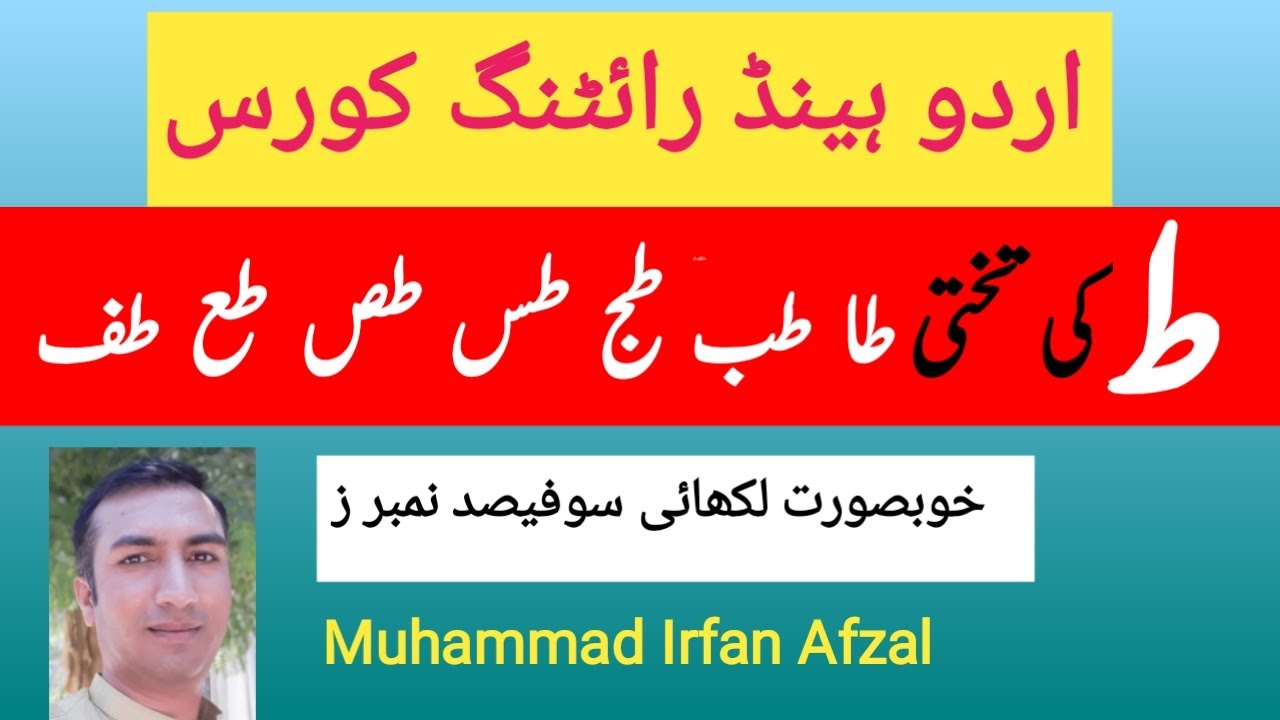 urdu handwritingurdu handwriting practiceurdu writing practice YouTube