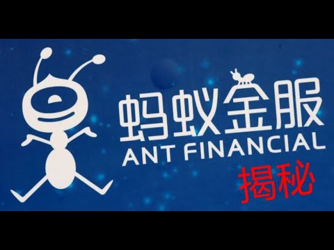 IPO被叫停，蚂蚁金服背后的秘密