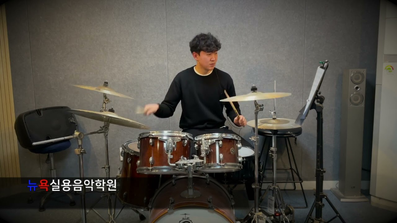 청주 뉴욕실용음악학원 - 신호송 (10CM - To Reach You(너에게 닿기를) Drum Cover)