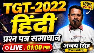 TGT-2022 हिंदी | प्रश्न पत्र समाधान | Ajay Singh Sir Live Class | 100% Analysis