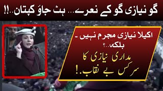 PMLN Maryam Nawaz speech | Gilgit Baltistan 6 November 2020 | Election | Breaking News