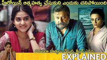 #AbrahamOzler Telugu Full Movie Story Explained| Movies Explained in Telugu| Telugu Cinema Hall