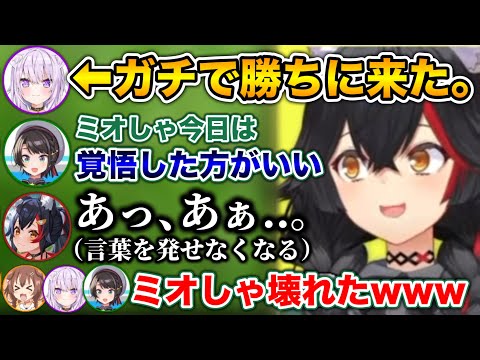 本気のおかゆの強さを目の当たりにし、言葉を失ってしまうミオしゃwww【ホロライブ切り抜き/猫又おかゆ/戌神ころね/大空スバル/大神ミオ】