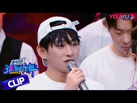 韩宇淘汰，韩宇《街舞4》之旅回顾，一直在燃烧“小宇宙”  | 这！就是街舞 第四季 Street Dance of China S4 | 优酷综艺 YOUKU SHOW