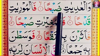 SURAH AL AADIYAT(30AMMA PARA)spelling word by word full Ayaat Hadar#Learn #Quran#Ayaat#ADIYAT#Surah