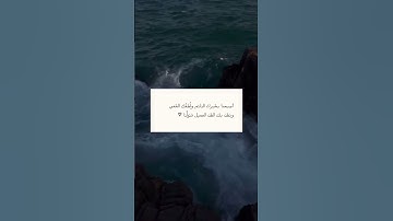 #قرآن #قران_كريم #اذكار #اذكار_الصباح #اذكار_المساء #أذكار #القرآن_الكريم #لايك #ذكر_الله #اكسبلور