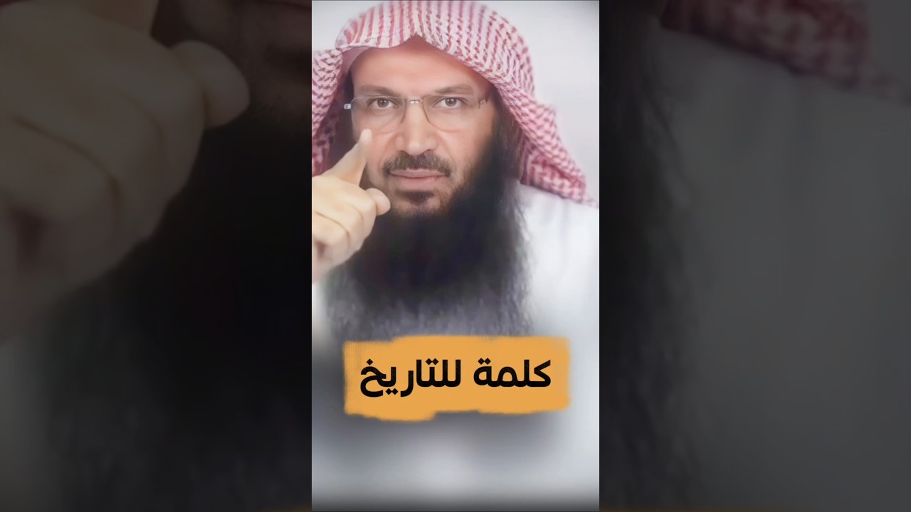 كــــلـــمـــة للــتــــاريــــخ ، الأخطبوط الإخواني ، أسلوب اكسره أو اعصره | الشيخ سالم الطويل