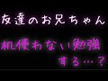 【女性向け】友達のお兄ちゃんと同じベッドでねんねこする話【年上男子】