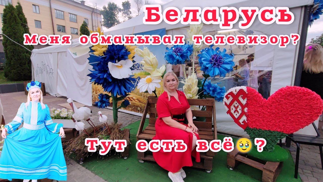 ИЗ ЛАТВИИ В БЕЛАРУСЬ 🇧🇾  Тут ВСЁ ЕСТЬ 🥹 Я думала иначе Меня СТРОГО ПОПРОСИЛИ #рекомендации
