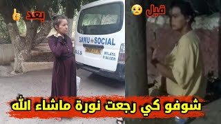 شاهد كيف أصبحت الفتاة نورة الحامل بعد التكفل بها في المستشفى...ماشاء الله تبارك الرحمن ربي يحفظها