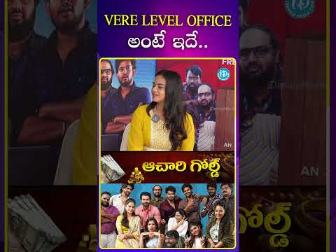 Vere Level Office Web Series Team vereleveloffice webseries entertainment ytshorts idream