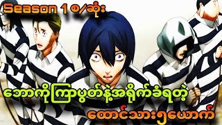 Download Lagu prisonschool season1แ
/แแฏแถแธ |แแฑแแปแญแฏแธแแฌแแญแฏแแปแฑแฌแแบแธแแผแแทแบแแญแฏแทแแฑแฌแแบแแซแแปแแฝแฌแธแแแบ MP3 Download Lagu prisonschool season1แ
/แแฏแถแธ |แแฑแแปแญแฏแธแแฌแแญแฏแแปแฑแฌแแบแธแแผแแทแบแแญแฏแทแแฑแฌแแบแแซแแปแแฝแฌแธแแแบ MP3