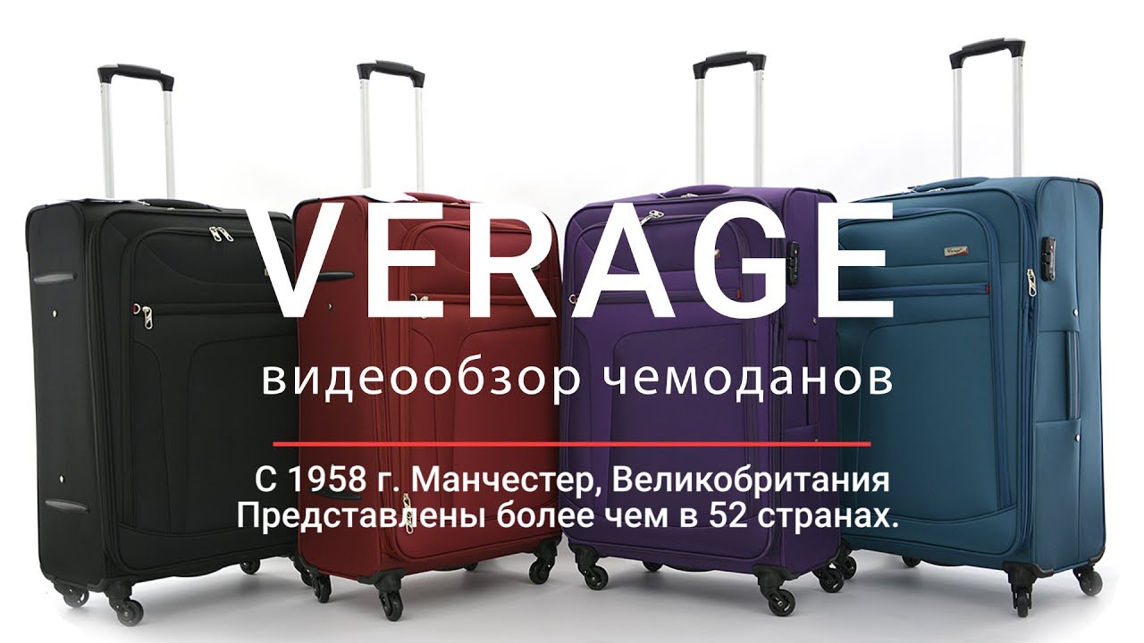 чемодан verage 1. красный чемодан my travel. чемодан samsonite v86000004. чемодан verage wa882207w. советский чемодан.