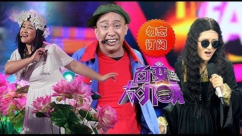 百变大咖秀-黄绮珊现身百变 谢娜变身世界名画-【湖南卫视官方版1080P】20140306
