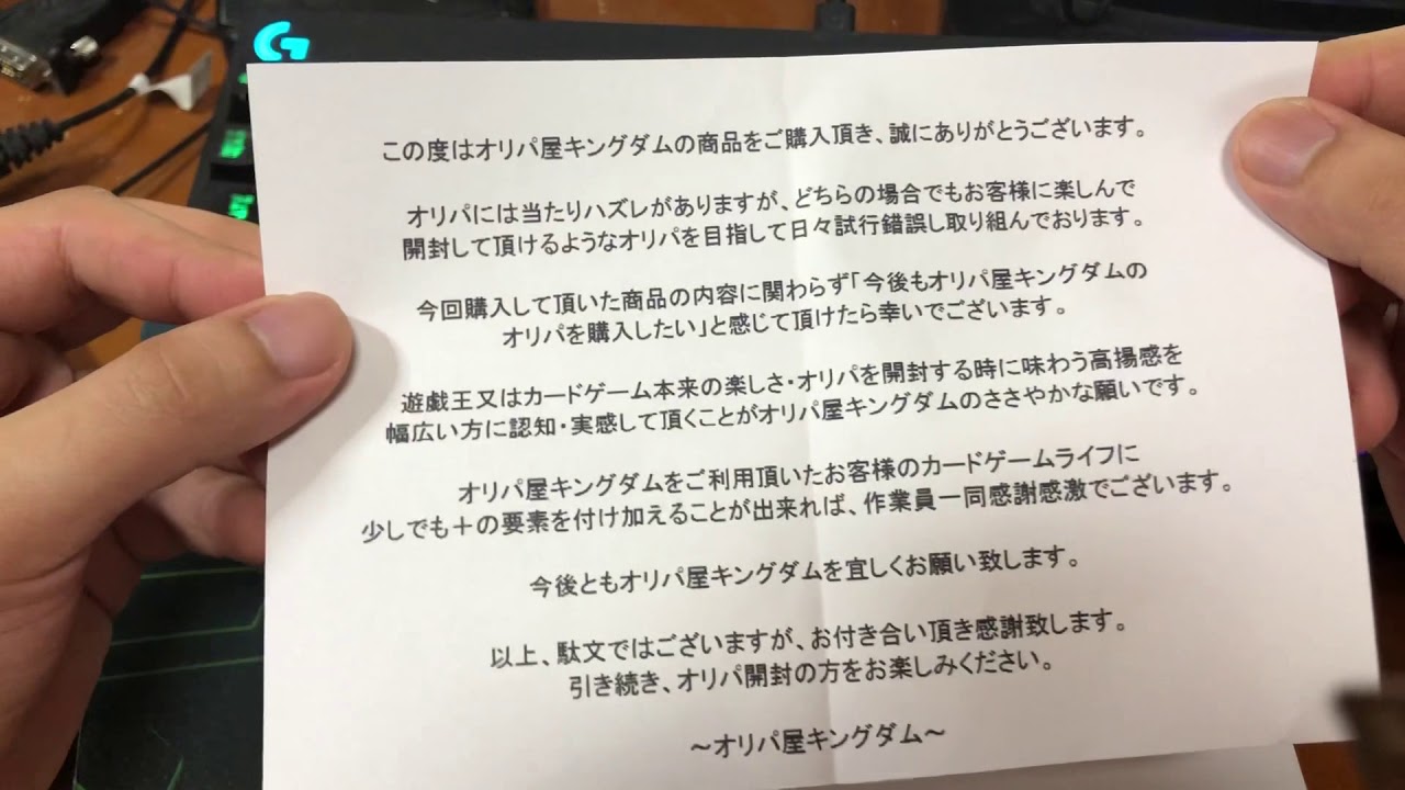 遊戯王 オリパ1pack 開封 オリパ屋キングダム Youtube 遊戯王 オリパ1pack 開封 オリパ屋キングダム Youtube