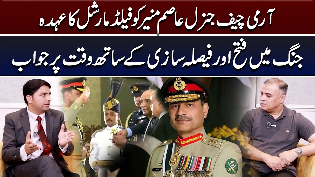 5 Secrets Behind the Army Chief's Field Marshal Promotion