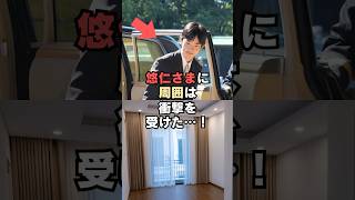 家賃5〜6万円の物件に暮らす悠仁さまに周囲は衝撃を受けた…!#shorts