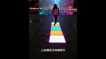 interactive floor tile light, light art,light magic