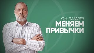 Вредные привычки как они есть. Как меняется характер человека