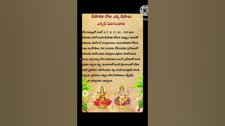 దీపావళి రోజు ఎన్ని దీపాలు పెట్టాలి #deepavali #diwali #lakshmi #hinduism #festival #telugu #crackers