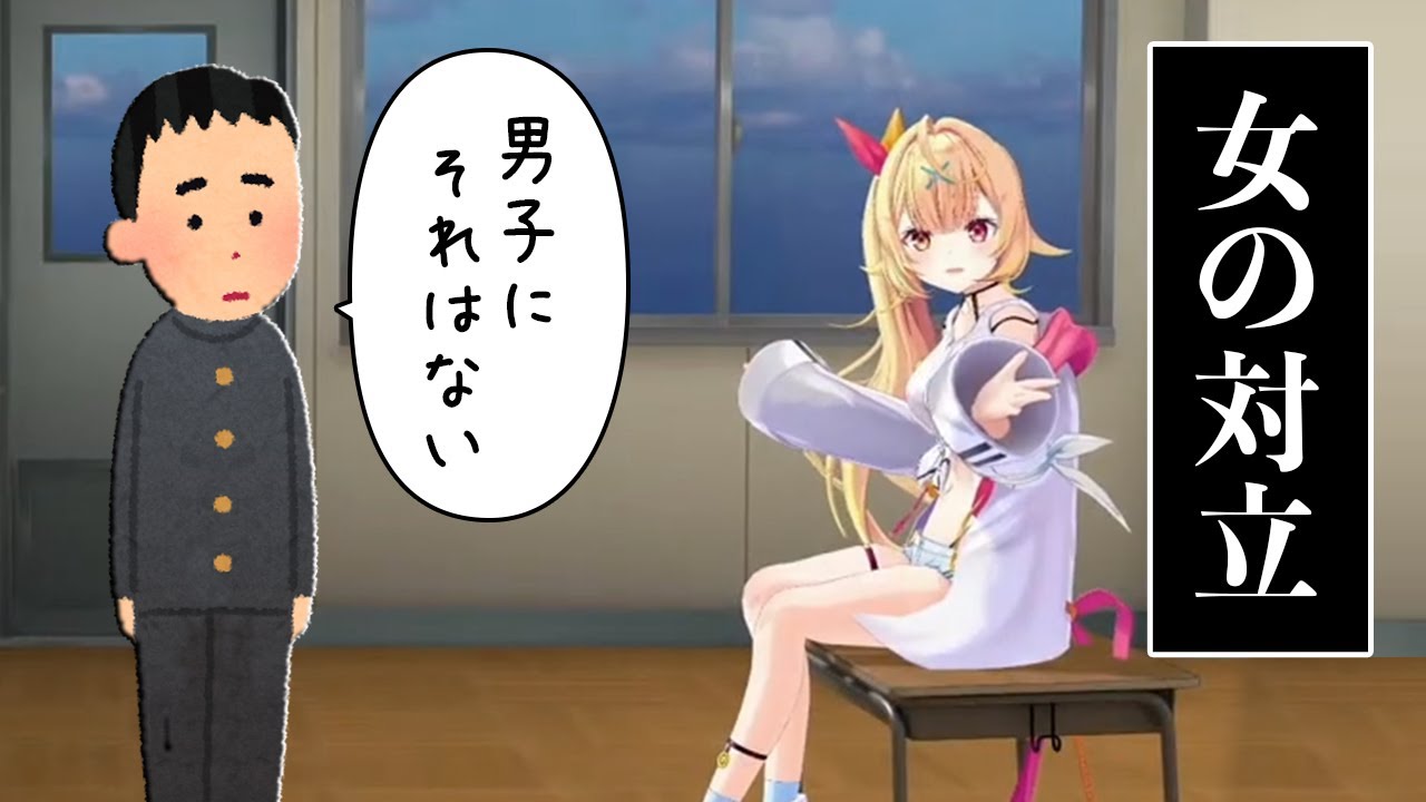 女子の友達作りは男子が思うほど簡単じゃない【星川サラ】