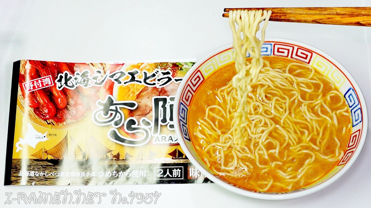 No. 7957 Ara-Jin Hokkaido Striped Shrimp Ramen Miso Flavor - YouTube