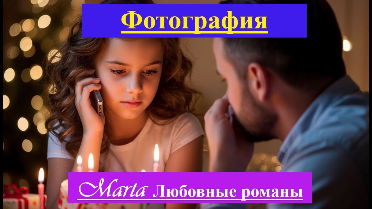 Фотография