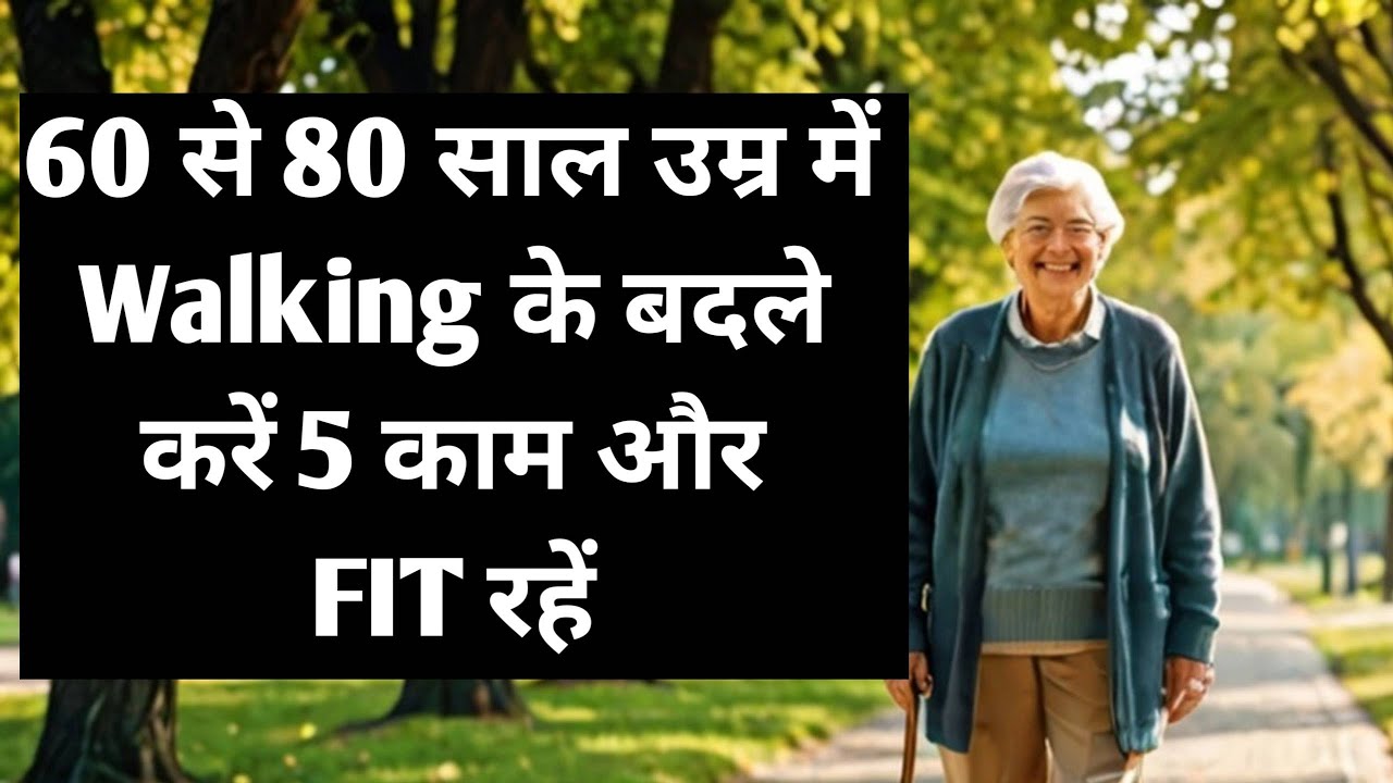 5 Health Tips For 60 To 80 Yrs Age   I  Independence after 70 Yrs Age  I Fit Old People