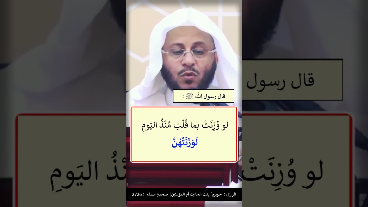 ذكر عظيم