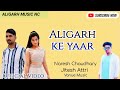 Aligarh ke yaar  aligarh song  official music  jitesh attri      up song kaka