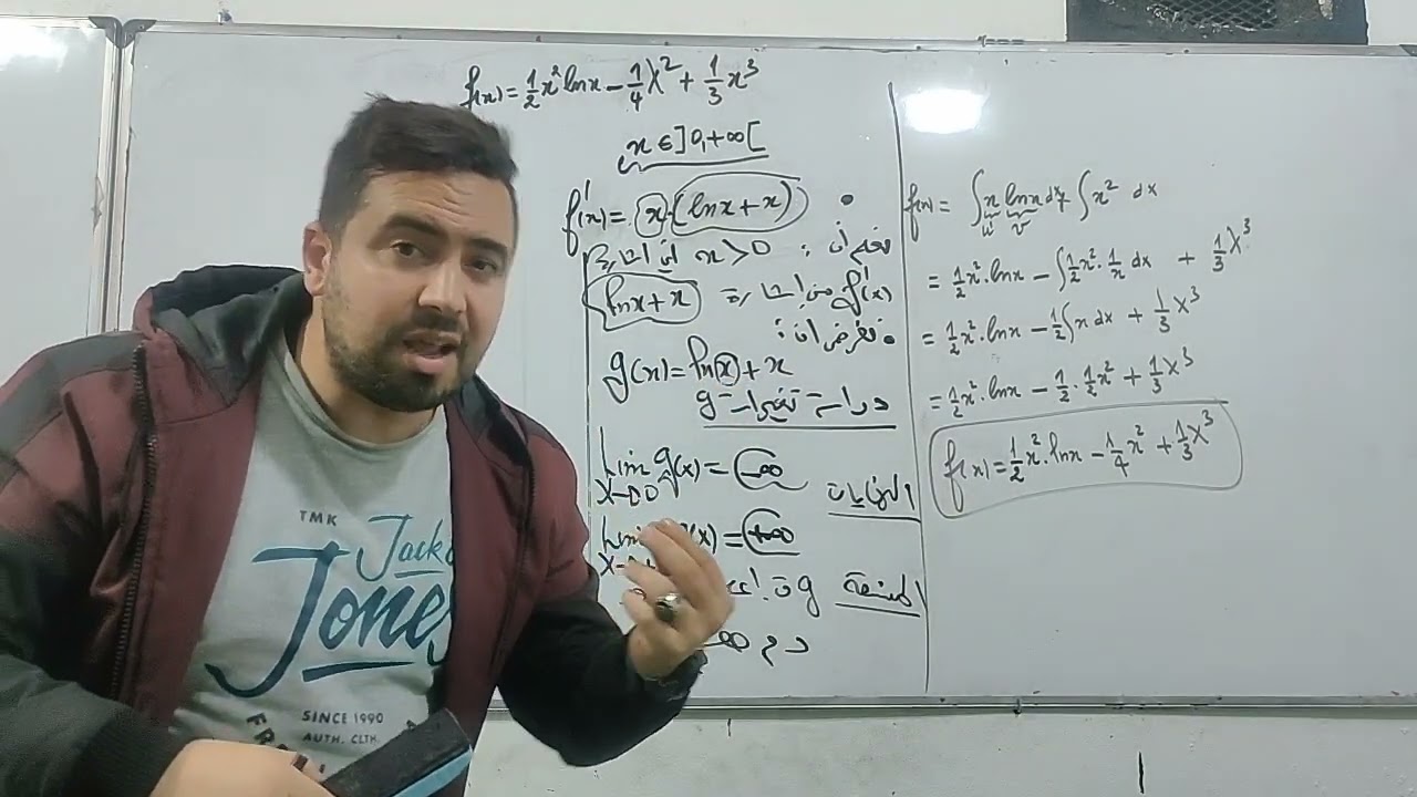 دراسة دالة لوغاريتمية إشارة x(lnx+x) قمة 🔥🔥🔥🔥