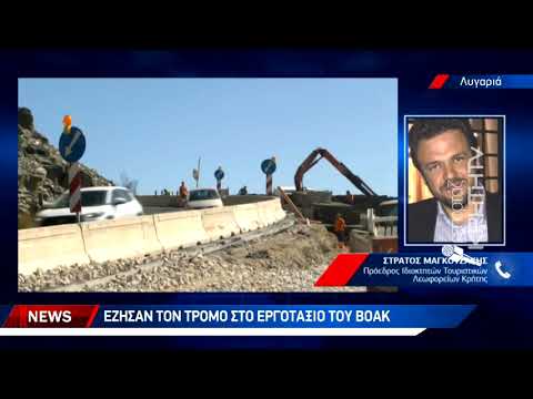 Χτύπησε γάντζο μικρό τουριστικό λεωφορείο