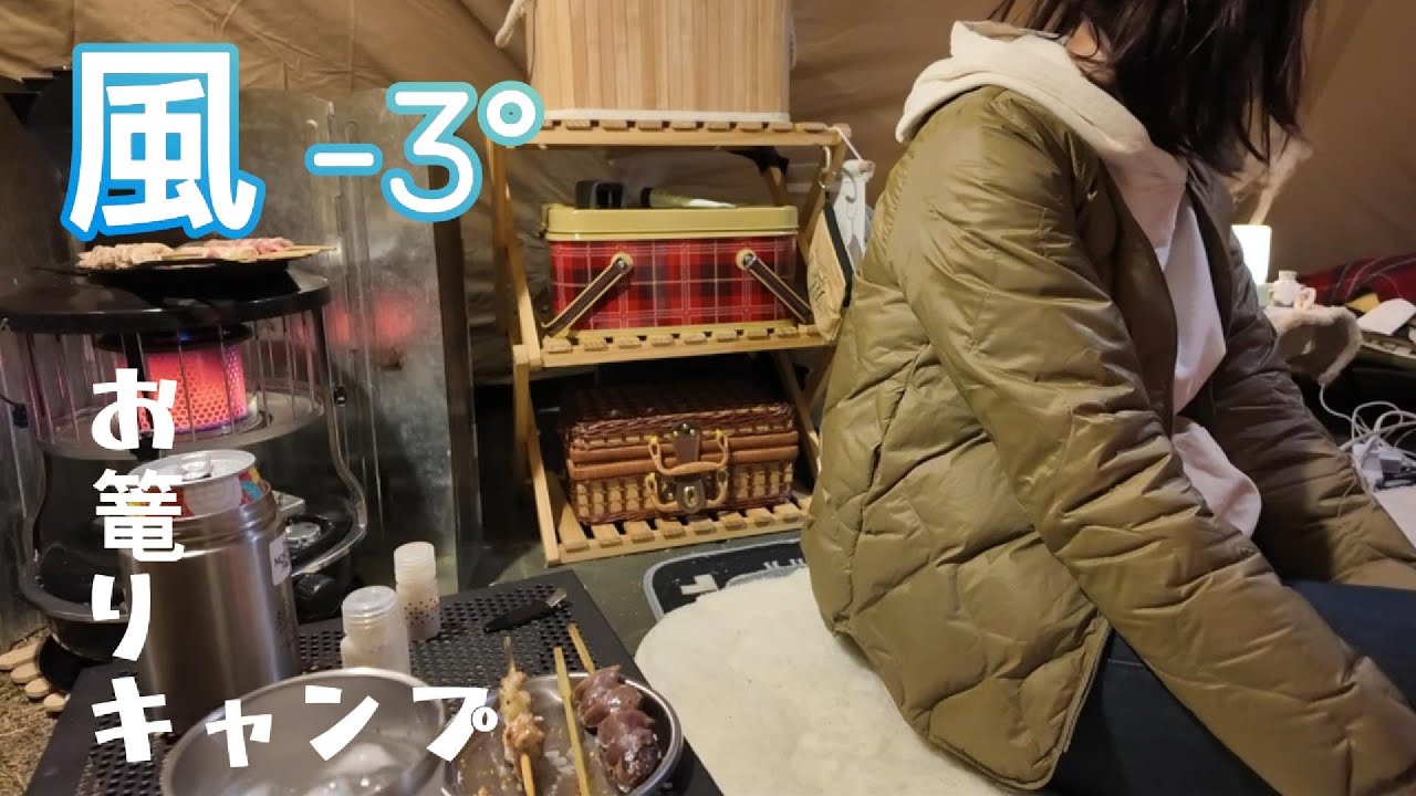 「50代のソロキャンプ」「平日ソロキャンプ」初めてのキャンプ場の南山城ネイチャーヴィレッジTONDA