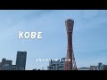 Just a chill trip to Kobe, Japan