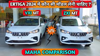 Maruti Ertiga VXI Vs ZXI Model Comparison | Ertiga VXI Vs ZXI Model | Ertiga VXI Model | Ertiga 2024