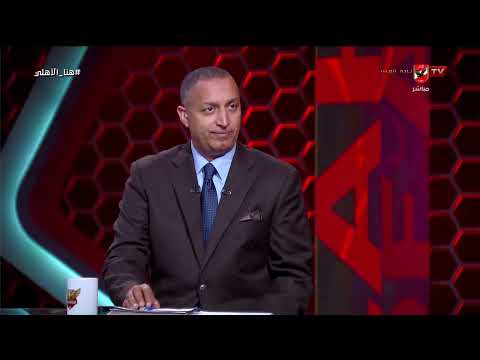 إختيار مزاجنجي🔥!🗣️ .. ضياء السيد عن إنتقال محمد صلاح لطرابزون سبور التركي وتألق حمزة عبدالكريم