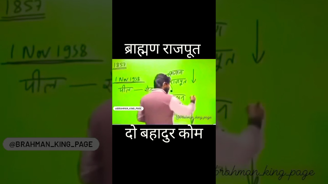 Khan Sir Ne Kaha Brahmin+Rajpoot=Lion,