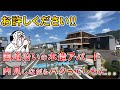 【お許しください!】国道沿いの新築賃貸アパートをゆっくり内見実況してたら他所の手法パクってしもた。。。 【不動産屋”ラムエイ”】 ep63