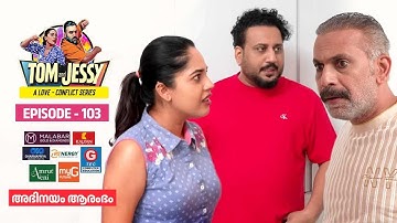 Tom & Jessy | EP - 103 | അഭിനയം ആരംഭം | A Love - Conflict Series