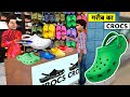 Garib ka brand crocs gift low price crocs footwear hindi kahaniya moral stories new bedtime stories