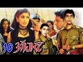 10 August | Marathi Full Movie - Ashok Shinde, Maitheli Javkar