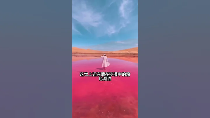 （上集）您知道世界最神奇的美景在中国吗？老外看完彻底傻眼了 #旅游 #旅行 #旅行大玩家 #旅行推荐官 #旅游攻略 #景点打卡 #大美中国 #旅行大玩家 #旅行 #旅行推荐 （续集请点击说明） - 天天要闻