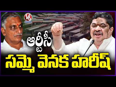Harish Rao Is Behind TGSRTC Strike : Minister Ponnam Prabhakar | V6 News - V6NEWSTELUGU