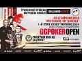 GG Poker Open. Юрій Смірнов - Нікіта Гоменюк