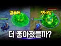 와일드리프트 코그모 테섭 리뷰 및 장단점 정리