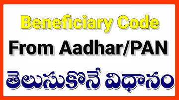 Find Your Beneficiary Code and Number in CFMS website