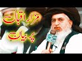 Allama khadim hussain rizvi bayan on iqbal tomb  tlp 333  tlp akhr votefortlp