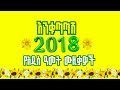 Ye Addis Amet Music Ethiopian New Year Music Enkutatash Music Awdamet Music Ye Addis Amet Music Ethiopian New Year Music Enkutatash Music Awdamet Music