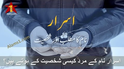 Israr Name Meaning In Urdu | Israr Naam ka Matlab Kya Hota hai?