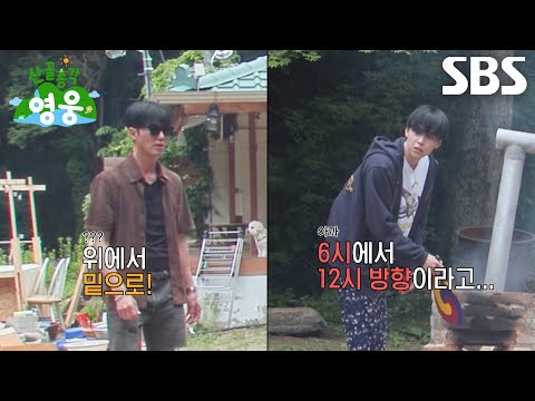 김도훈×임영웅, <strong>차승원의</strong> 잔소리와 함께 불 붙이기 시작↗